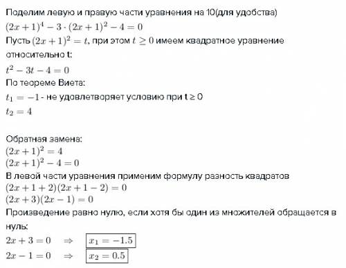 10(2x+1)^(4)-30(2x+1)^(2)-40 = 0 найти x, и объяснить как