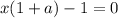 x(1+a)-1=0