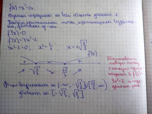 Определите промежутки возрастания и убывания функции f(x) =x^3-2x .