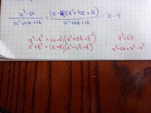 Х'3-64 подилить х'2+4х+16 но там где апостроф типу куб, и до квадрата