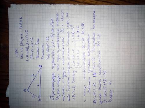 Втреугольнике abc все стороны целые и при этом (∠a−∠b)(∠a−∠c)< 0. известно, что ab=14, ac=16. най