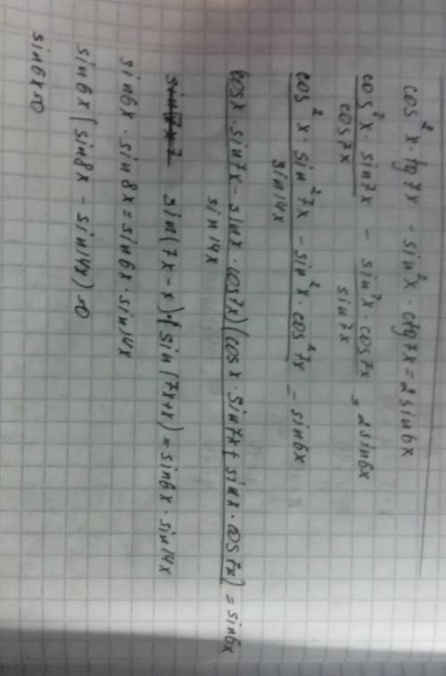 Иобъясните решение, cos^2x * tg7x - sin^2x * ctg7x=2sin6x