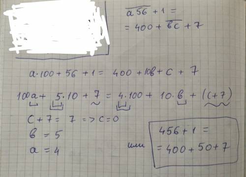 Запиши вместо ? такие число и цифру, чтобы равенство ? 56+1=400+? ? +7 стало верным. 20 !