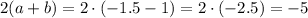 2(a+b)=2\cdot(-1.5-1)=2\cdot (-2.5)=-5