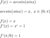f(x)=arcsin(sinx)\\\\ arcsin(sinx)=x, \ x\in(0;\pi)\\\\f(x)=x\\f`(x)=x`=1\\\\f`(\pi /6)=1