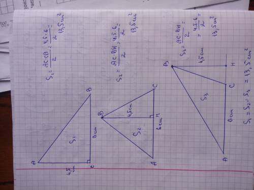 Накреслити декiлька трикутникiв з висотою 4.5см i спiльною основою 6см.обчисли площi накреслених фiг