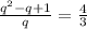 \frac{q^{2}-q+1}{q}=\frac{4}{3}