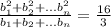 \frac{{b_{1}^{2}+b_{2}^{2}+...b_{n}^{2}}}{b_{1}+b_{2}+...b_{n}}=\frac{16}{3}