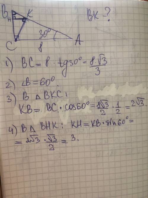 Решите с рисунком. в треугольнике авс угол с=90градусов, угол а=30градусов, ск перпендикулярно ав, к