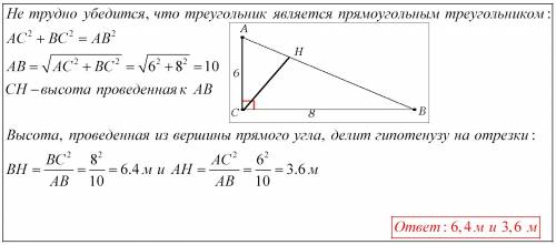 7) стороны треугольника равны 6 м, 8 м, 10 м. найдите отрезки, на которые меньшая высота делит больш