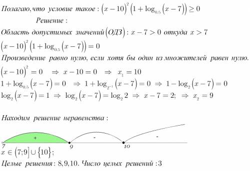 Найти число целых решений неравенства (x-10)2(1+log0,5(x-7))> =0