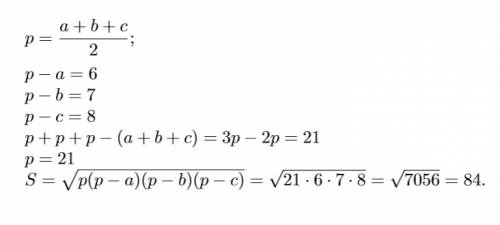 Півпериметр трикуника більший за першу з його сторін на 6 см, за другу – на 7 см, за третю – на 8 см