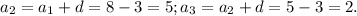 a_{2} =a_{1}+d = 8-3=5; a_{3} =a_{2}+d = 5-3=2.