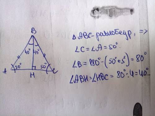 Найдите градусную меру углов, полученных при проведении биссектрисы из вершины равнобедренного треуг