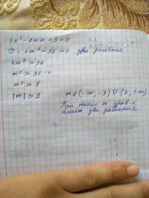 )при каких значениях m уравнение 3x^2-2mx+3=0 имеет два различных корня ?