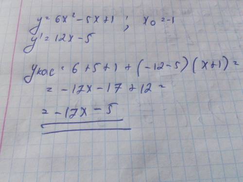 Напишите уравнение касательной к графику функции y=6x^2-5x=1 в точке x0=-1