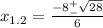 x _{1.2} = \frac{ - 8 ^ +_ - \sqrt{28} }{6}