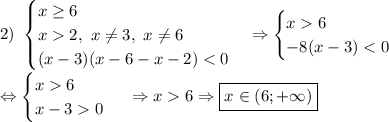 2)\ \begin {cases} x\geq6\\ x2,\ x \neq 3,\ x \neq 6 \\ (x-3)(x-6-x-2)6 \\ -8(x-3)6 \\ x -30 \end {cases}\ \Rightarrow x6 \Rightarrow \boxed {x \in (6; +\infty)}