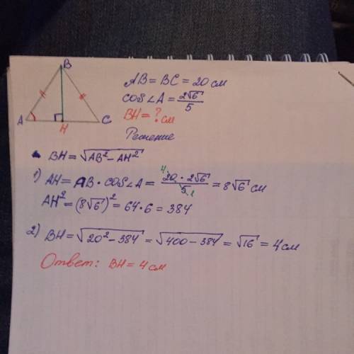 Вравнобедренном треуголbнике авс с основанием ас боковая сторона ав 20 см, а cosа 2√6/5. найти высот