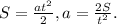 S = \frac{at^2}{2}, a = \frac{2S}{t^2}.