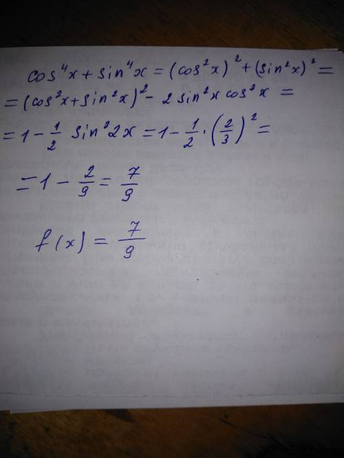 F(x)=cosx^4+ если sin2x=2/3, найти f(x)