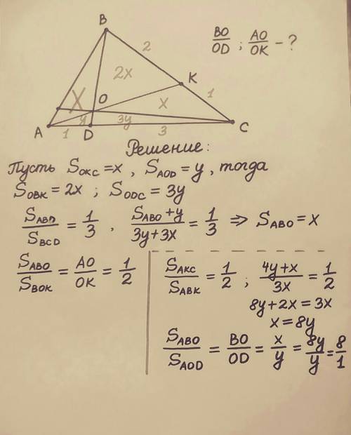 Точка k лежит на стороне bc треугольника abc точка d на стороне ac при этом bk/kc=2/1 и ad/dc=1/3. о