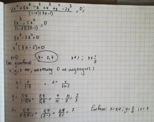 Умаляю надо решить систему {2xy-xz+yz=2xyz {1/x+1/z=3 {1/y+1/z=2