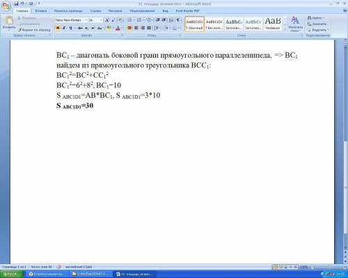 Впрямоугольном параллелепипеде abcda1b1c1d1 известны длины ребер: ab=3, ad=6, aa1=8. найдите площадь