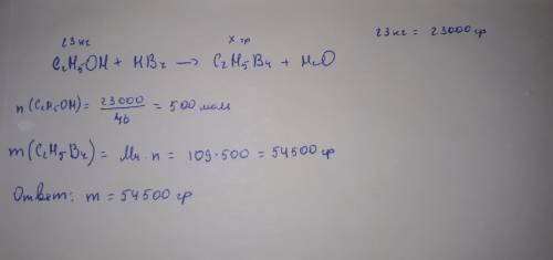 При совместном нагревании спирта hbr образуется бромсодержащие органические вещество сколько грамм т