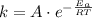 k = A \cdot e^{-\frac{E_a}{RT}}