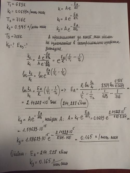 Для реакции h2 + i2 2hi константа скорости при температуре 683 к равна 0,0659 л/(моль. мин), а при т