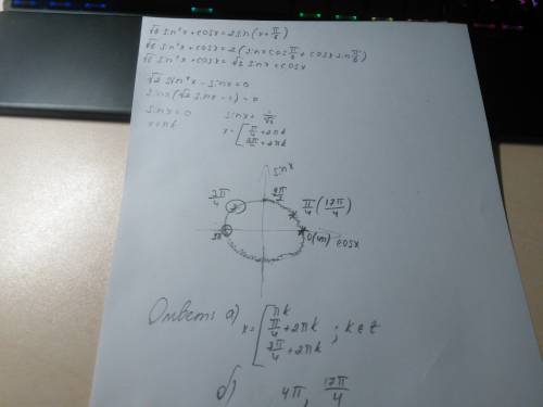 А) √6sin^2x+cosx=2sin(x+π/6) под корнем только 6 б) найдите корни этого уравнения принадлежащему про