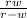 \frac{rw}{r-w}