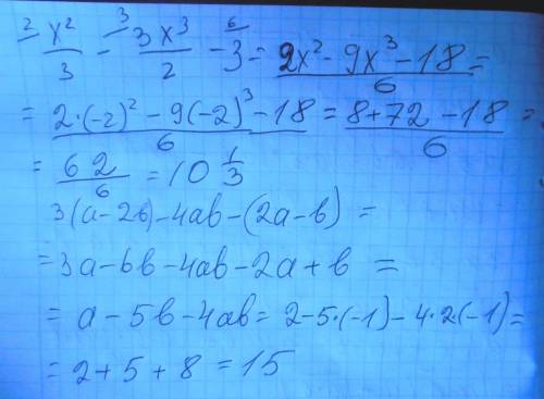 Выражение: 1. при x = -2 2. 3(a-2b)-4ab-(2a-b) при a = 2 b= -1