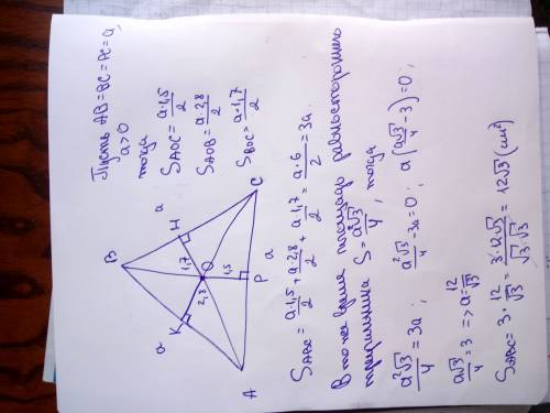 Расстояния от точки треугольника, взятой внутри равностороннего треугольника авс, до сторон ав, вс,
