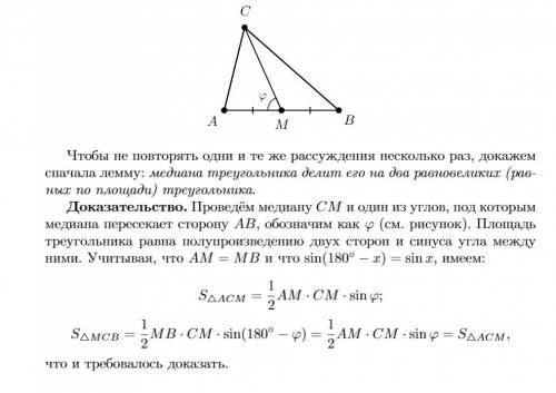 Впараллелограмме abcd, на диагонали ac- взята точка m, , площадь треугольника bmc=q. чему равна площ