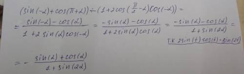 (sin(-a)+cos(pi+a))÷(1+2cos(pi÷2-a)cos(-a))