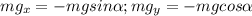 mg_{x} = -mgsin\alpha; mg_{y} = -mgcos\alpha