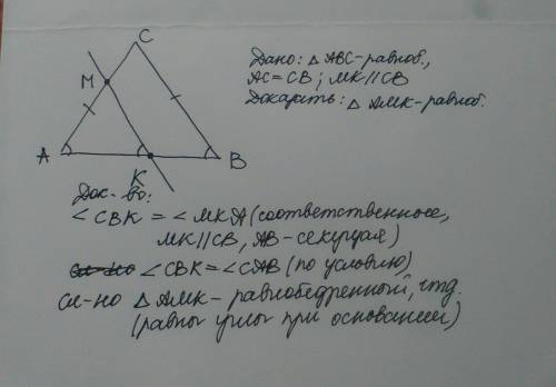 Втреугольнике abc равны стороны ac и bc . на стороне ac взята точка m. через точку m проведена пряма