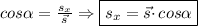 cos\alpha = \frac{s_{x}}{\vec{s}} \Rightarrow \boxed {s_{x} = \vec{s} \cdotp cos\alpha}