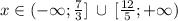 x \in ( - \infty; \frac{7}{3} ] \: \cup \: [ \frac{12}{5} ; + \infty)