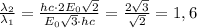 \frac{\lambda_2}{\lambda_1} = \frac{hc \cdot 2 E_0 \sqrt{2}}{E_0 \sqrt{3} \cdot hc} = \frac{2 \sqrt{3}}{\sqrt{2}} = 1,6