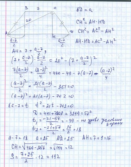 Меньше основание равнобедренной трапеции 7 см, диагональ 20 см и перпендикулярна боковой стороне. на