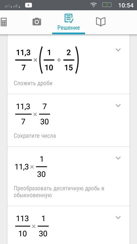 1вычислите 11.3/7∙(1/10+2/15) ответ должен быть 1 из этих (а 2.2/3) (в 11.2/3) (с 11.1/3) (d 2) (e 1