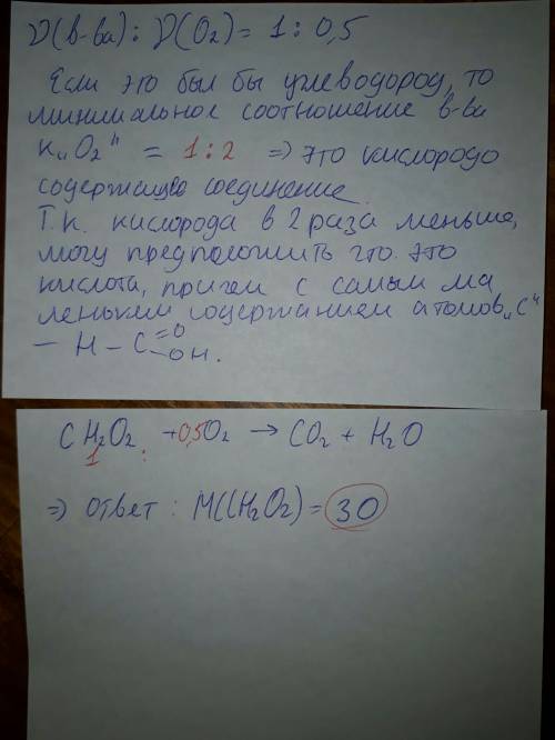 Укажите относительную молекулярную массу органического соединения на полное окисление которого колич