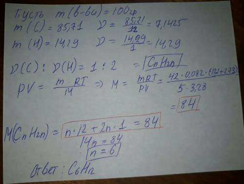 Внекотором органическом веществе массовая доля yглерода равна 85,71 % , водорода - 14,29 % . 42 г эт