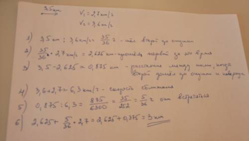 Два человека отправляются из одного и того же места на прогулку до опушки леса, находящейся в 3,5 км