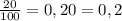 \frac{20}{100}=0,20=0,2