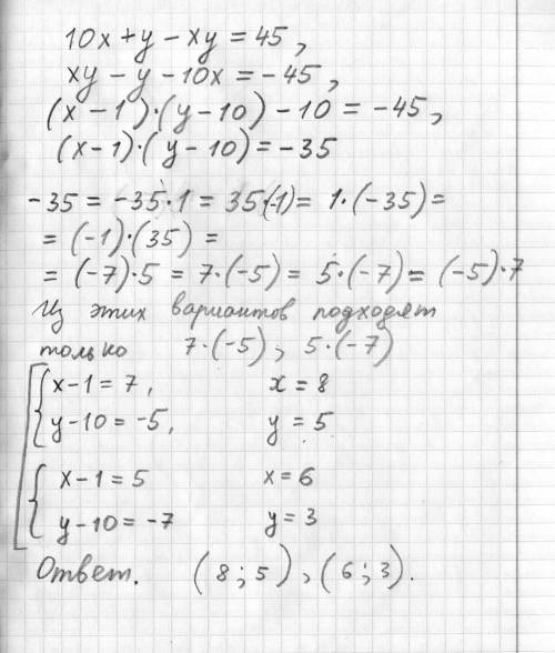 Пусть х - десятки, у - единицы, тогда 10х+ у- двузначное число. 10х+у-ху=45. решите дальше