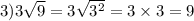 3)3 \sqrt{9} = 3 \sqrt{ {3}^{2} } = 3 \times 3 = 9